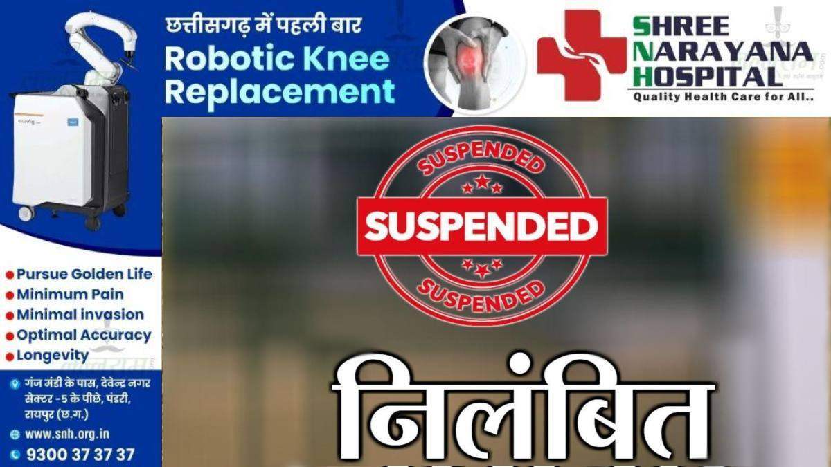 संकुल समन्वयक निलंबित, पुस्तक बांटने की जगह डंप कर रखने पर संभागीय संयुक्त संचालक ने की कार्रवाई