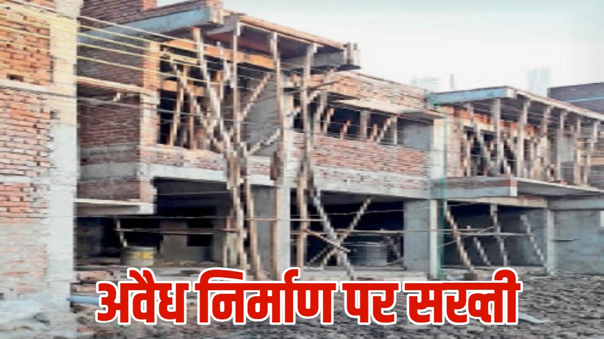 अवैध निर्माण पर सख्ती : कमिश्नर ने दो टूक में चेताया, कहा- अवैध निर्माण होने पर आर्किटेक्ट होंगे जिम्मेदार, दो नोटिस के बाद सस्पेंड होगा लाइसेंस, संबंधित जोन और इंजीनियर पर भी होगी कार्रवाई