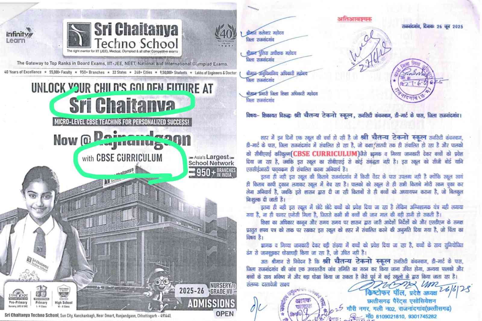 श्री चैतन्य टेकनो स्कूल पर CBSE के नाम पर भ्रम फैलाने का आरोप, पालकों ने कलेक्टर, डीईओ से की शिकायत, कहा – बच्चों के भविष्य के साथ हो रहा खिलवाड़, स्कूल प्रबंधन पर हो कड़ी कार्रवाई