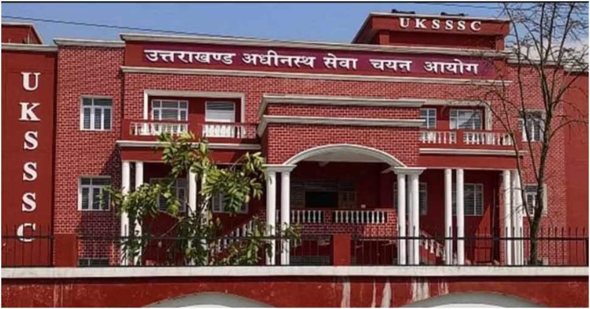 आरक्षी भर्ती परीक्षा स्थगित: 6 जुलाई को नहीं होगा एग्जाम, UKSSSC ने जारी की नई तारीख, जानें क्या है वजह?
