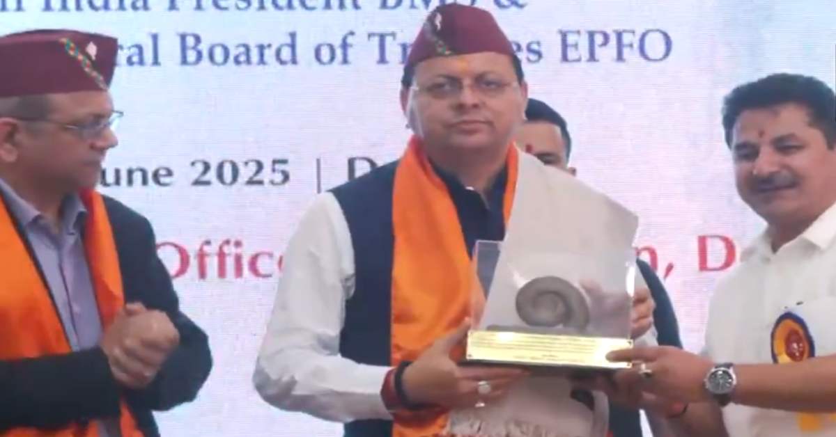 ‘ऑल इंडिया ऑयल सेक्टर मीट’ में शामिल हुए CM धामी, कहा- कई देशों के साथ की जा रही शोध और साझेदारियां
