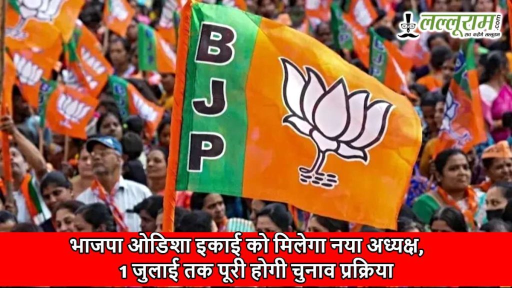 BJP Odisha Unit New President