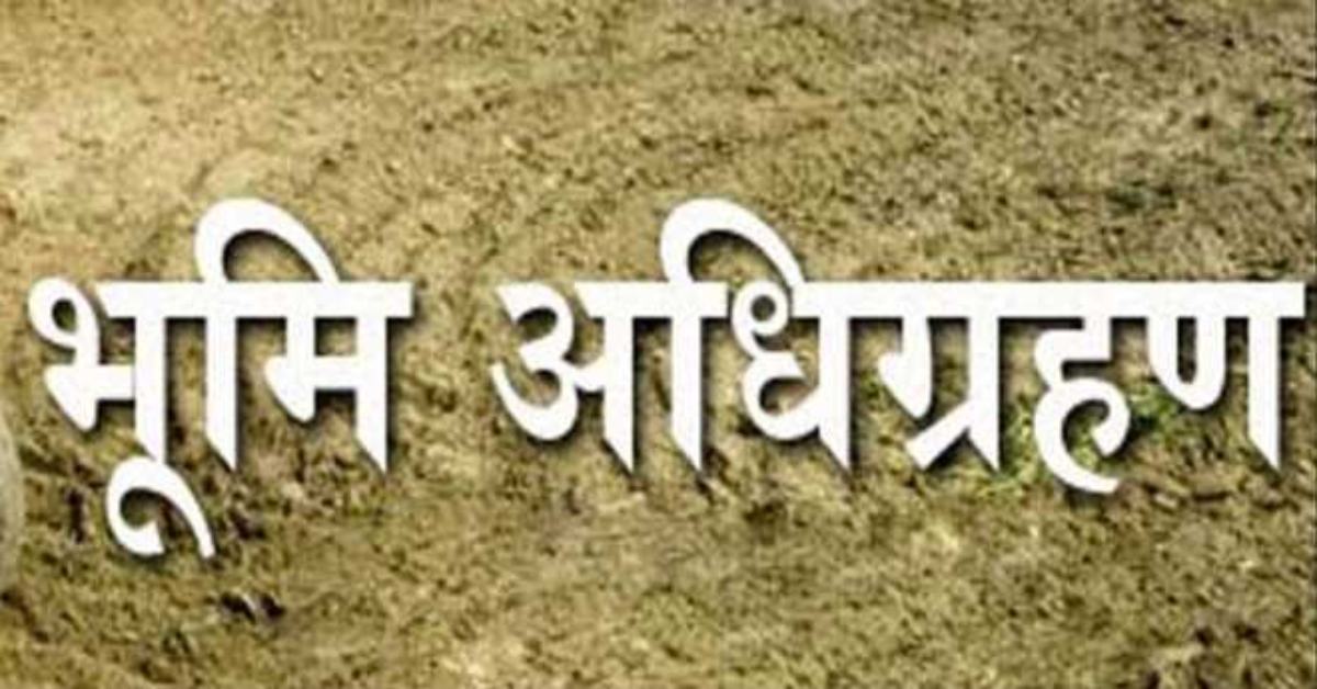 ‘भाजपा भू माफिया पार्टी है!’ किसानों की जमीन अधिग्रहण को लेकर सपा ने प्रदेश सरकार को घेरा, कहा- किसान की संपत्ति पर इनकी बुरी नजर