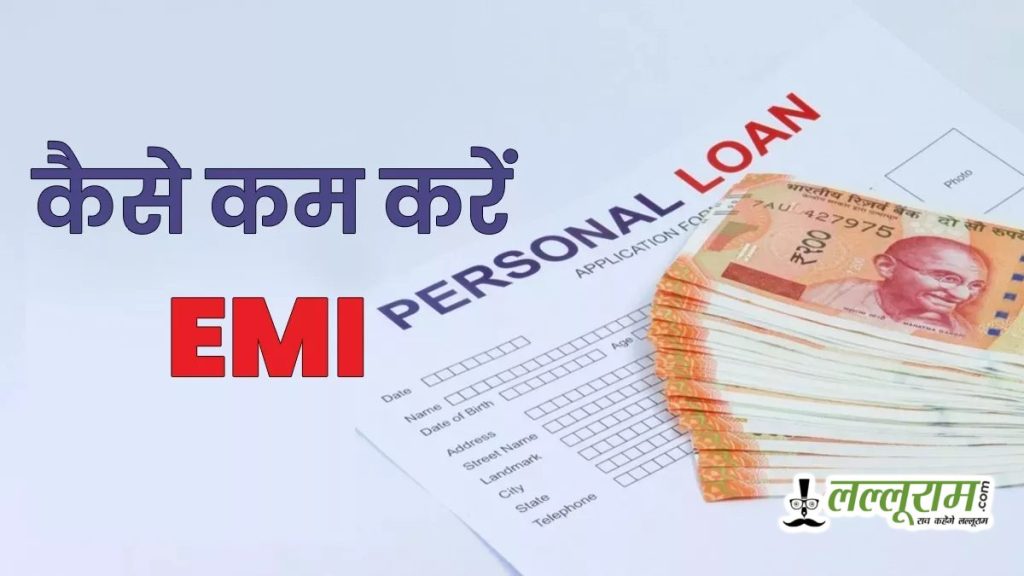 How To Reduce Home Loan EMI