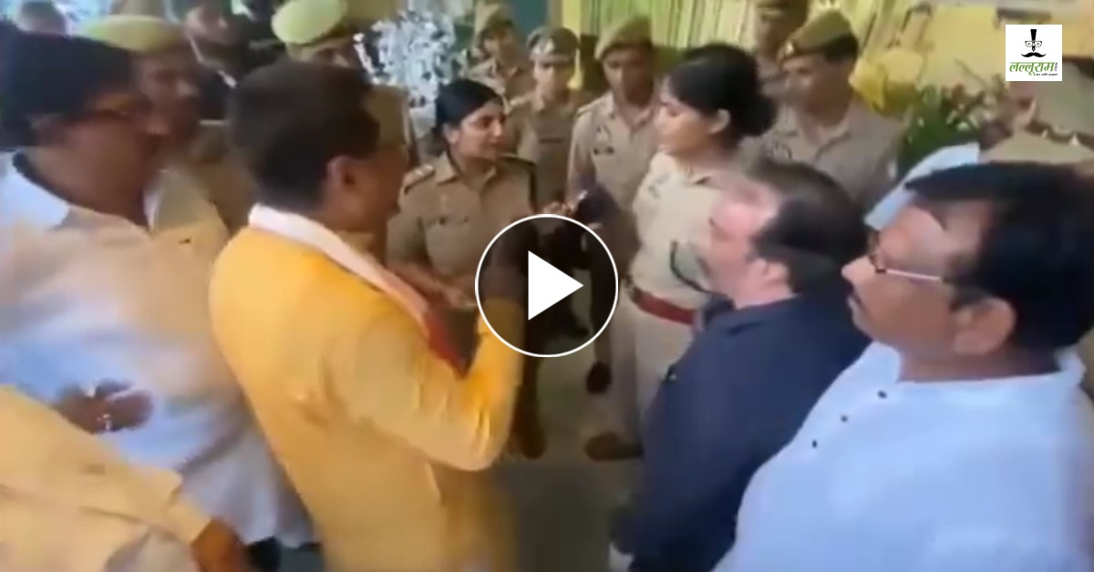 ‘क्या डील है?’ मैच के दौरान विधायक और IPS अधिकारी के बीच तीखी बहस, समझाने पर भी नहीं मानें MLC, ‘डील’ पर अटकी सुई