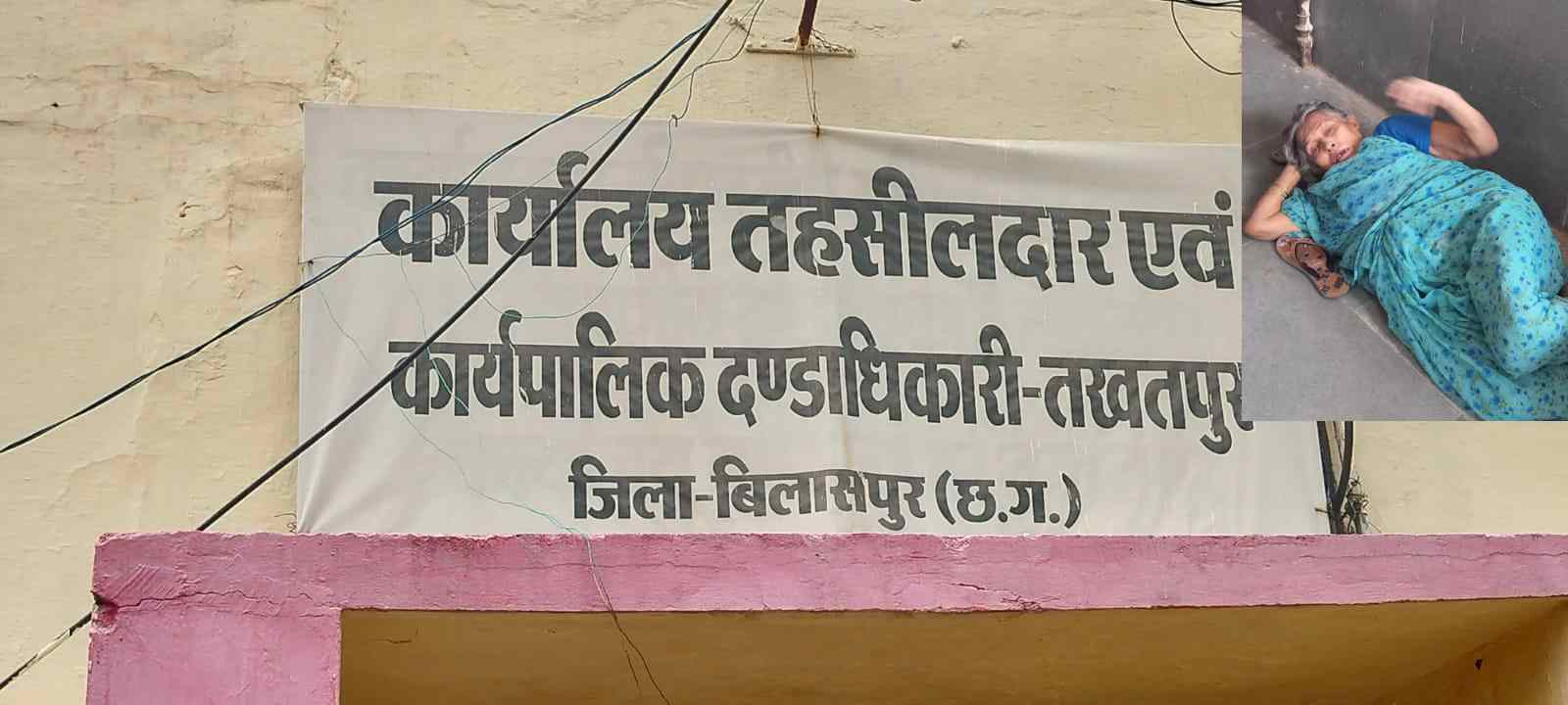 तहसील कार्यालय में अव्यवस्था का आलम : बैठने और पंखे तक की सुविधा नहीं, जमीन पर लेटकर अपनी पेशी का इंतजार करती रही महिला