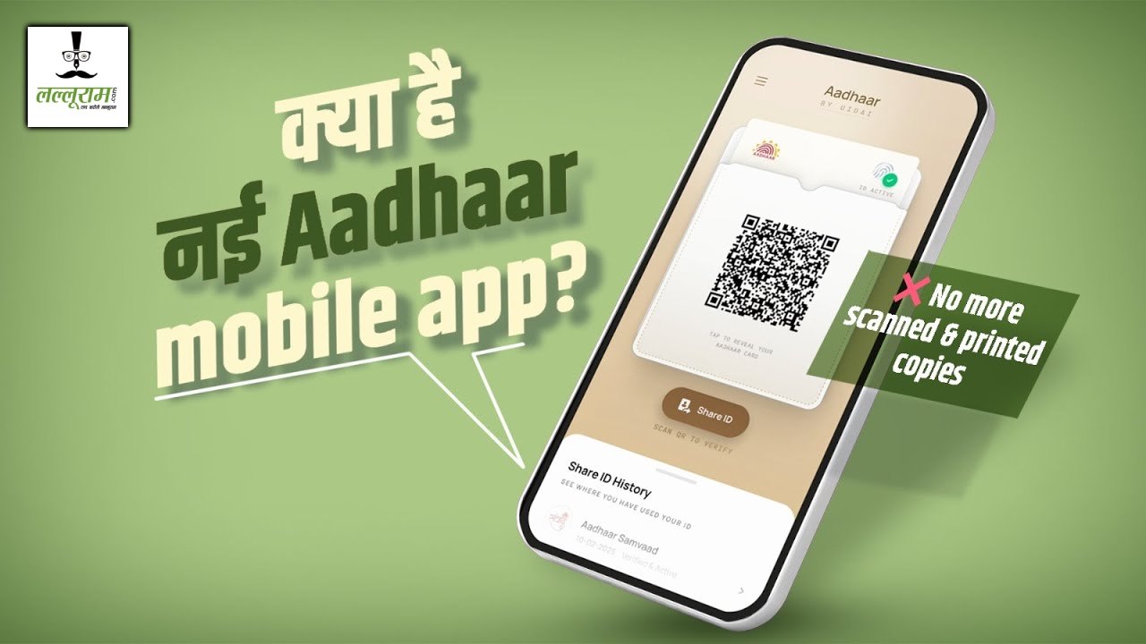 अब घर बैठे आधार कार्ड में मोबाइल नंबर और पता बदलना होगा आसान, जानिए कैसे