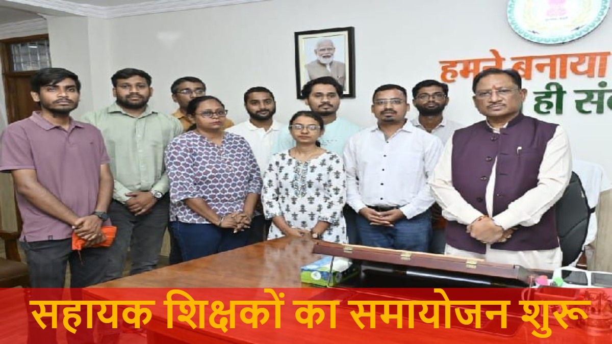 सहायक शिक्षकों का समायोजन शुरू, ओपन काउंसलिंग में पहले दिन पहुंचे 297 अभ्यर्थी, 26 जून तक चलेगी प्रक्रिया