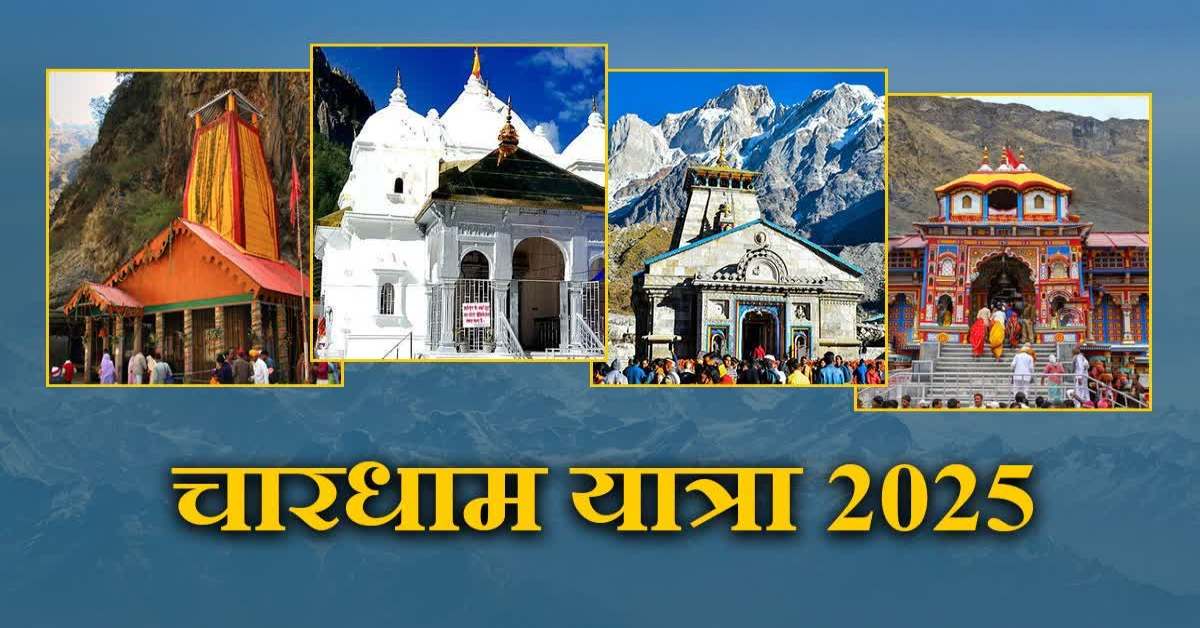 चारधाम में उमड़ रहा श्रद्धालुओं का हुजूम : 30 लाख से अधिक लोगों ने किया दर्शन, केदारनाथ में भी उमड़ी बंपर भीड़