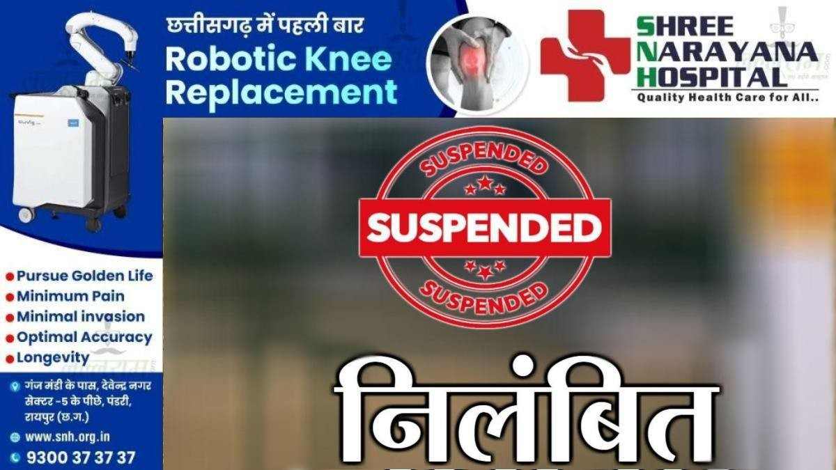 बीईओ निलंबित, युक्तियुक्तकरण में अनियमितता बरतने पर संभाग आयुक्त ने की कार्रवाई