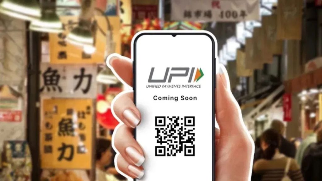 UPI Payment New Guidelines