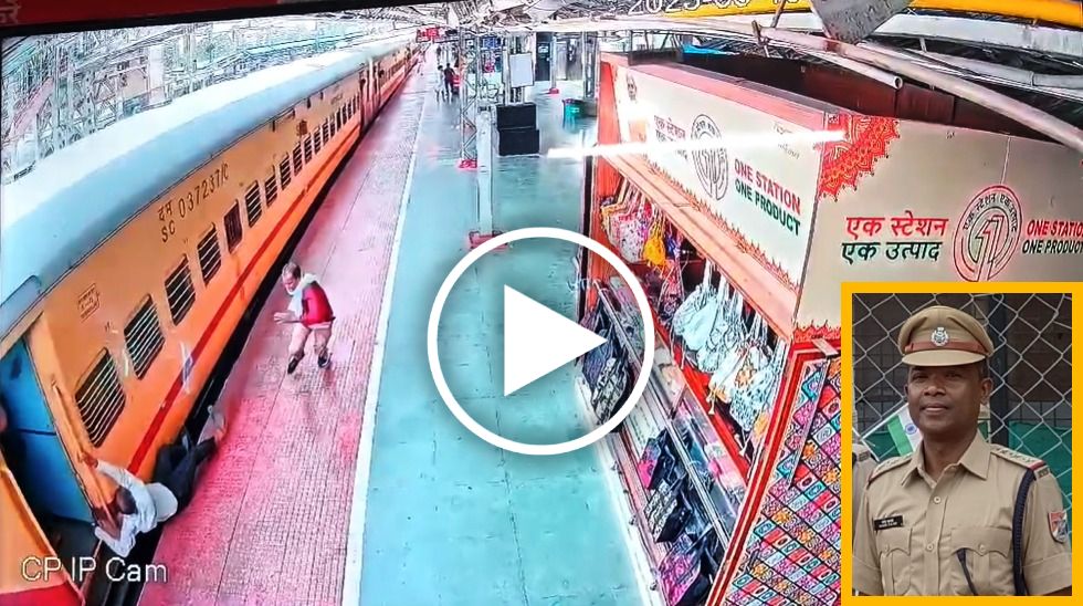 बाल-बाल बची यात्री की जान: ट्रेन में चढ़ते समय प्लेटफॉर्म पर फिसला पैर, RPF निरीक्षक ने ऐसे बचाई जान, देखें Video…