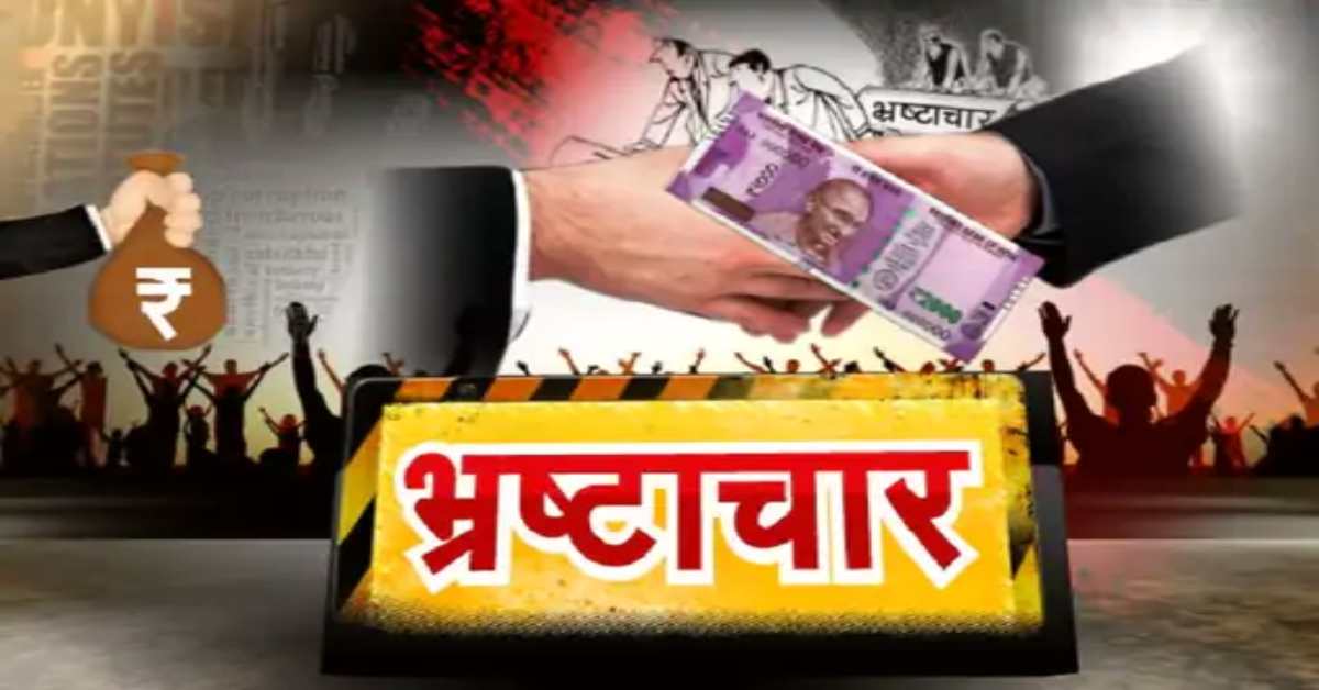 कमीशन तले सिस्टम सेट! सरकारी जमीन पर कब्जा करवाने में बिल्डरों का लेखपालों ने दिया साथ, जानिए कैसे खुली पोल…