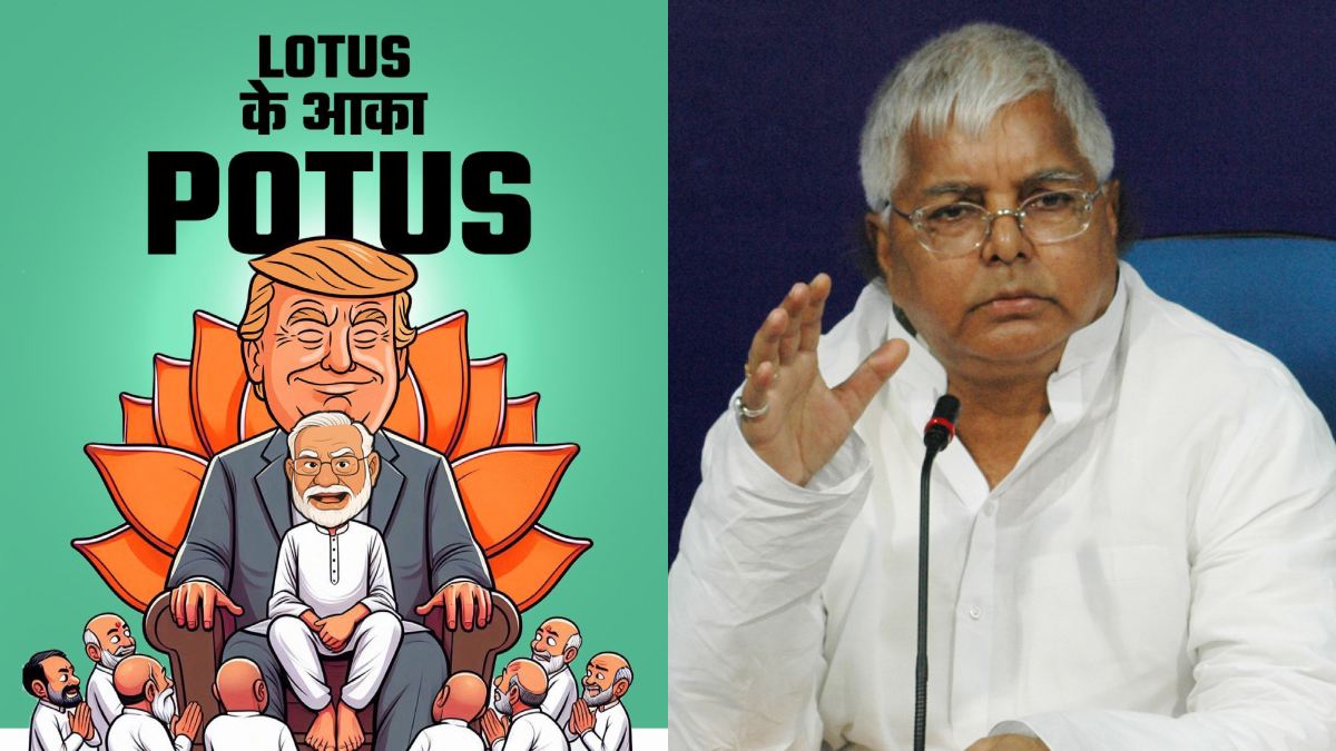 ‘Lotus के आका POTUS…’, लालू ने PM Modi से पूछा- अमेरिकी राष्ट्रपति के कहने से सीजफायर क्यों किया गया?