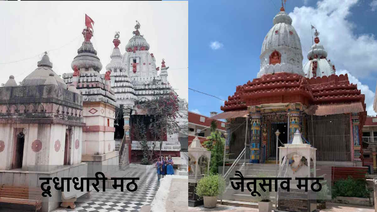 जैतूसाव-दूधाधारी मठ में गड़बड़ी की शिकायत, पंजीयक ने न्यासियों को भेजा नोटिस, अपना पक्ष रखने दिया समय