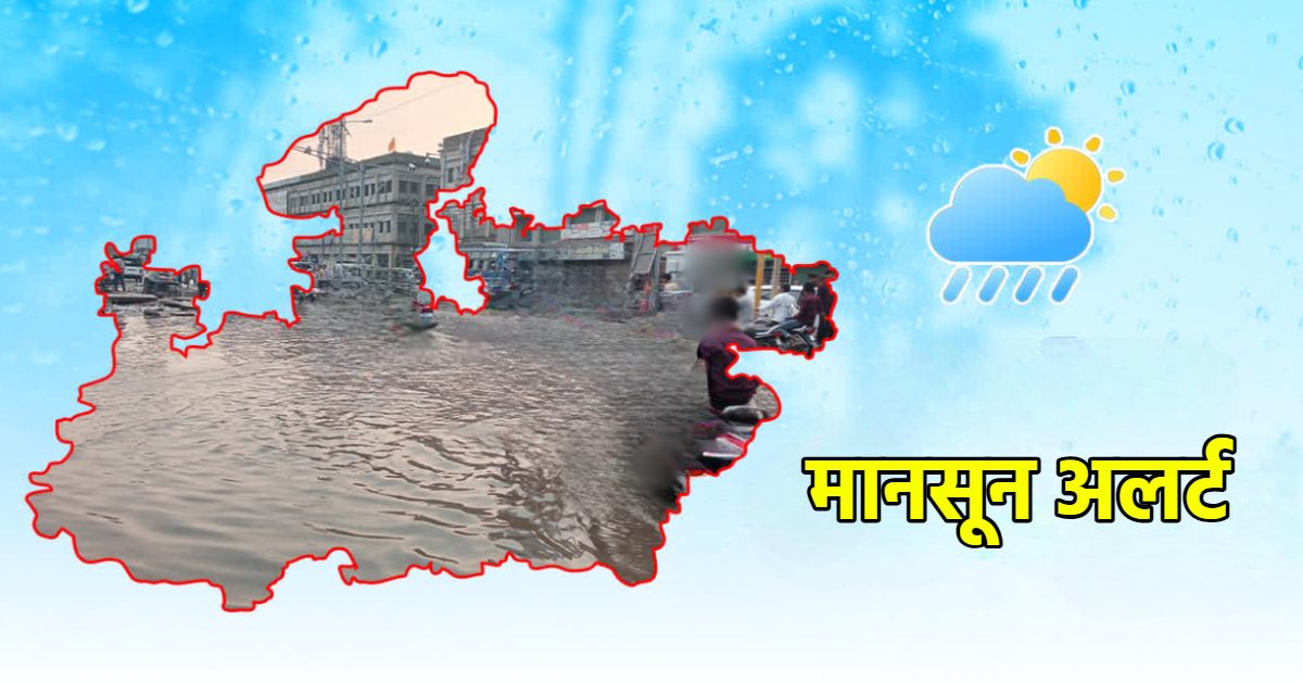 MP में बाढ़ से पहले 18 विभागों की समीक्षा: CS ने अलर्ट रहने के दिए निर्देश, राहत बचाव कार्य के लिए सेना की भी ली जाएगी मदद, Bhopal में आपदा प्रबंधन कंट्रोल रूम शुरू