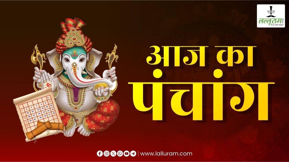 10 June 2025 Panchang : मंगलवार को 11 बजकर 36 मिनट तक रहेगी चतुर्दशी तिथि, जानिए अनुराधा नक्षत्र का क्या है समय …
