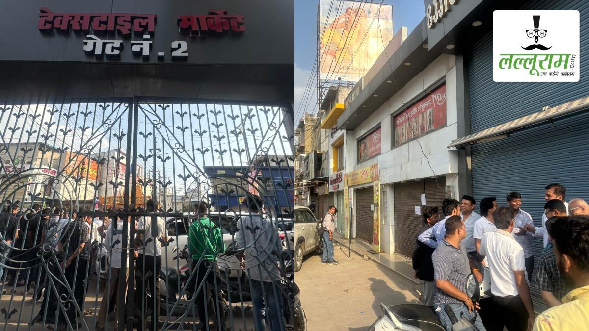 पंडरी कपड़ा मार्केट में निगम की कार्रवाई से भड़के व्यापारी, गेट पर जड़ा ताला, कहा- समाधान तक नहीं खुलेगा बाजार