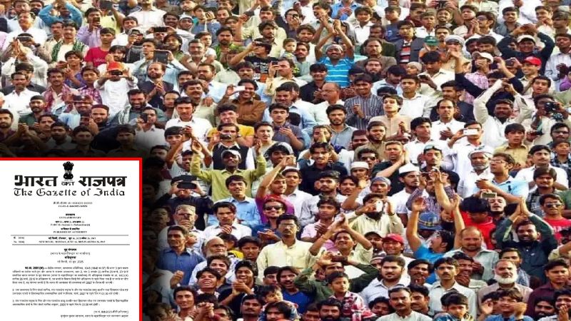 Census 2027: दो फेज में होगी जातीय जनगणना, केंद्र ने जारी की अधिसूचना, जानें कब होगा पहला और दूसरा फेज