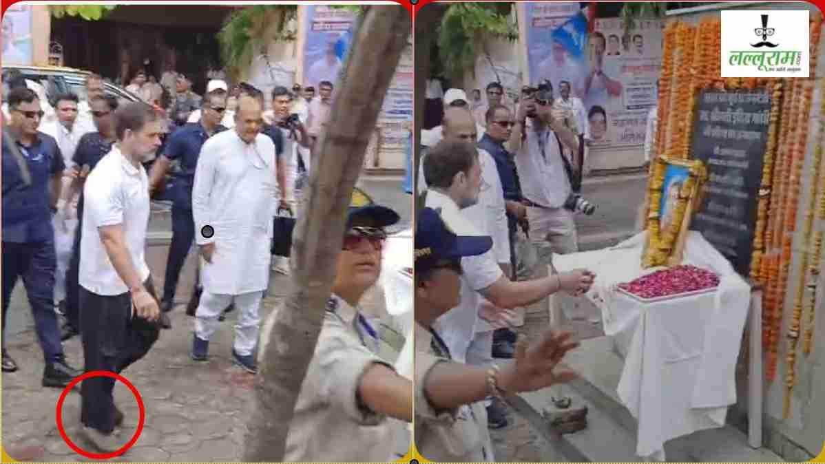 राहुल ने किया दादी इंदिरा गांधी का अपमान! जूते पहनकर फोटो पर चढ़ाया फूल, उमंग सिंघार ने भी नहीं उतारे शूज, देखें Video