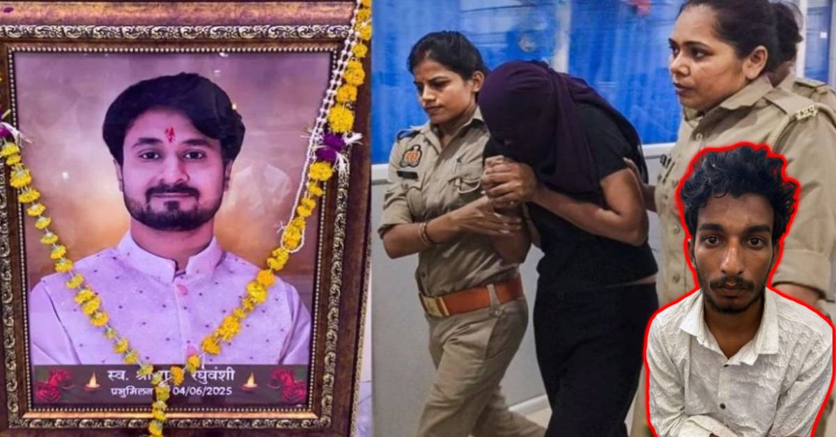 Indore Couple Case: पति की हत्या के बाद बॉयफ्रेंड के गांव पहुंची थी सोनम, कॉल डिटेल में मिली लोकेशन, राज कुशवाह के परिवार को बचाने फतेहपुर से हो गई फरार
