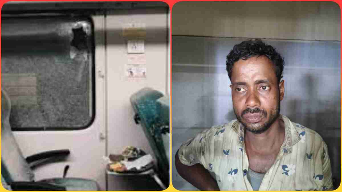 राजधानी एक्सप्रेस पर पत्थरबाजी करने वाला गिरफ्तार, पूछताछ में बताई हमले की वजह
