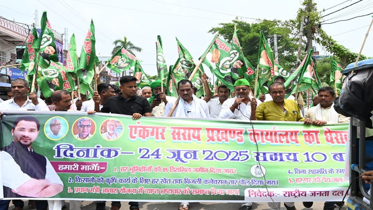 MLA Rakesh Roshan : राजद का जोरदार प्रदर्शन, भूमिहीनों को जमीन देने की मांग पर सरकार को घेरा