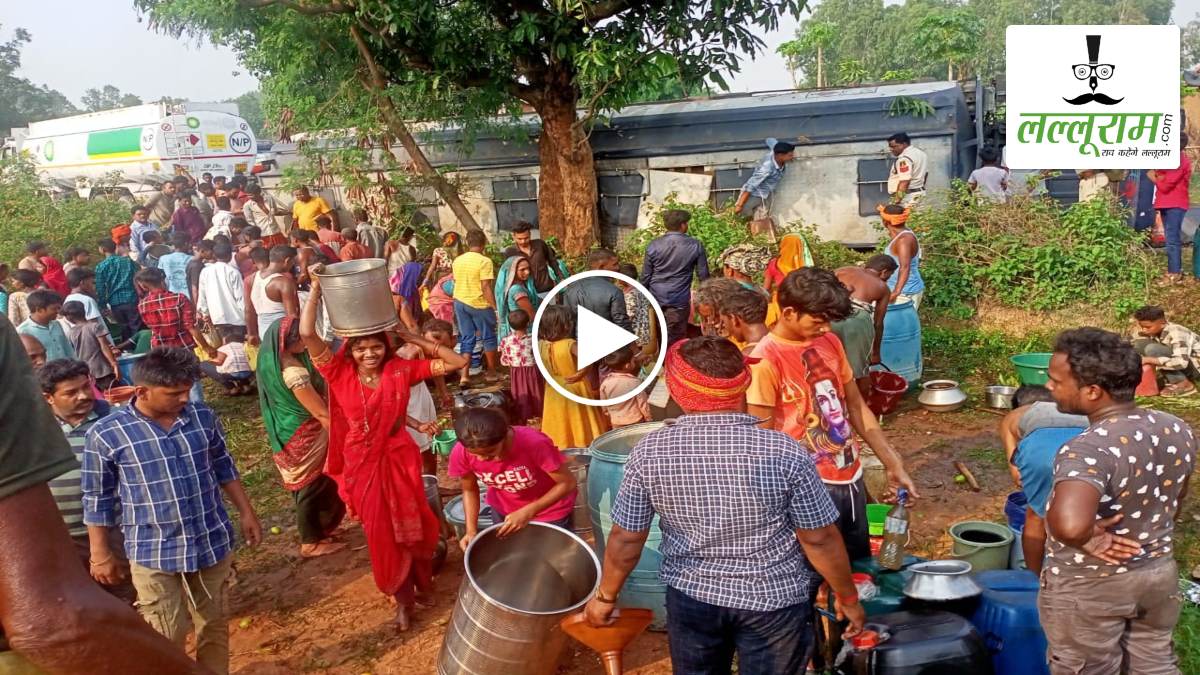 मुख्य मार्ग पर अनियंत्रित होकर पलटा डीजल से भरा टैंकर, बाल्टी-ड्रम लेकर तेल लूटने पहुंचे लोग, देखें VIDEO…