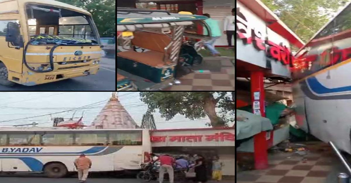 उज्जैन में बड़ा हादसा टला: बस ने स्कूली वाहन और ई-रिक्शा को मारी टक्कर, फिर मंदिर में जा घुसी, ड्राइवर की लापरवाही आई सामने