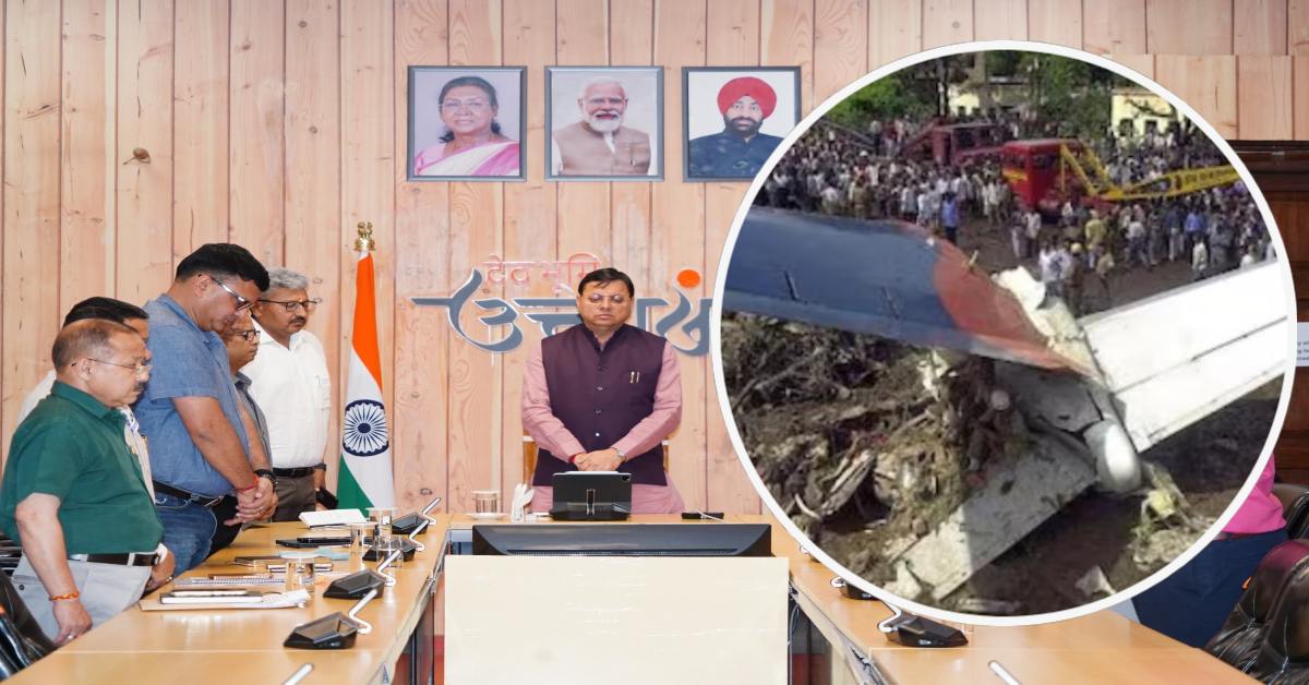 CM धामी ने अधिकारियों के साथ की बैठक : विमान हादसे में जान गंवाने वालों को दी श्रद्धांजलि, दिवंगत आत्माओं की शांति के लिए रखा मौन