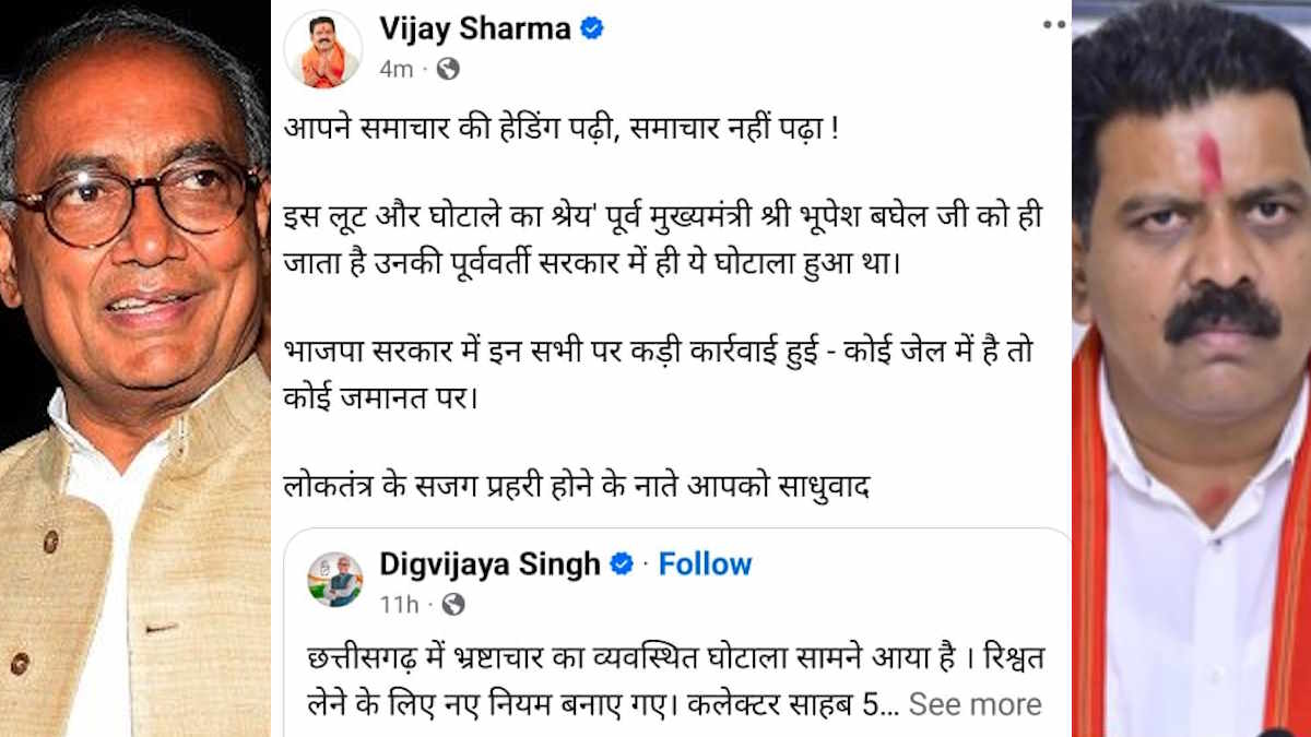 DMF घोटाले पर गरमाई सियासत, दिग्विजय सिंह के ट्वीट पर डिप्टी सीएम विजय शर्मा ने किया पलटवार…