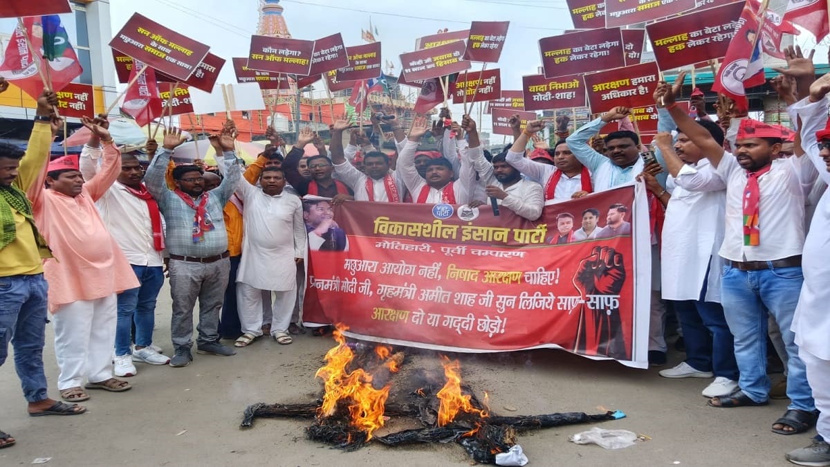 VIP Party Protest : निषाद आरक्षण को लेकर वीआईपी पार्टी का आक्रोश, मोदी-शाह का जलाया पुतला