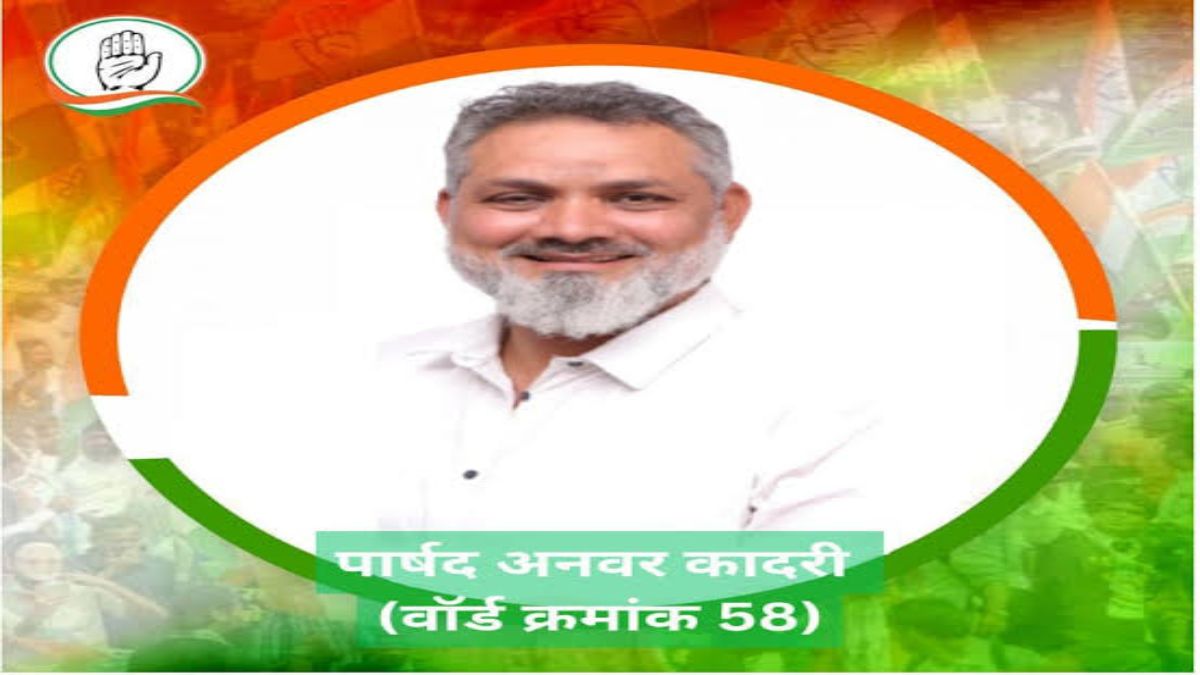 मुस्लिम युवकों को फंडिंग का मामलाः फरार पार्षद अनवर कादरी की गिरफ्तारी की समयसीमा आज समाप्त, लुक आउट नोटिस जारी करने की प्रक्रिया शुरू