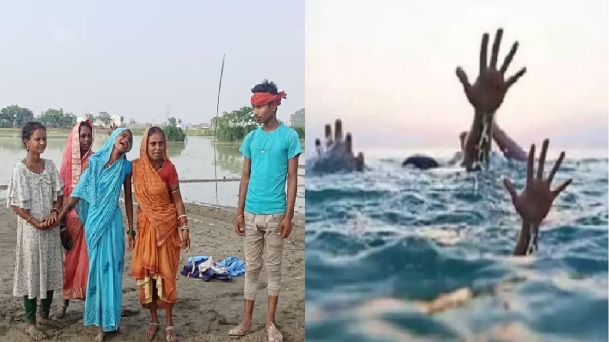 बिहार में बड़ा हादसा: स्कूल के लिए निकले 4 बच्चों की डूबने से मौत, परिजनों में मचा कोहराम