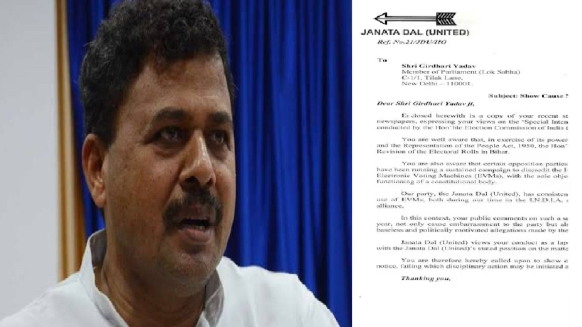 गिरधारी यादव के बयान से जदयू नाराज, पार्टी लाइन से हटने पर थमाया नोटिस, 15 दिनों में देना होगा जवाब
