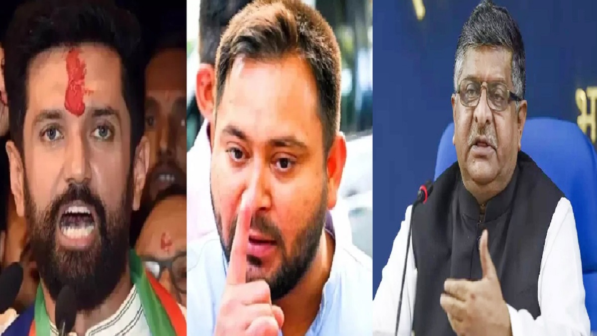 तो क्या बिहार में घुसपैठिए देंगे वोट? SIR का विरोध कर रहे विपक्ष पर बरसे रवि शंकर प्रसाद, चिराग ने कहा- अगर तेजस्वी में हिम्मत है, तो वह…