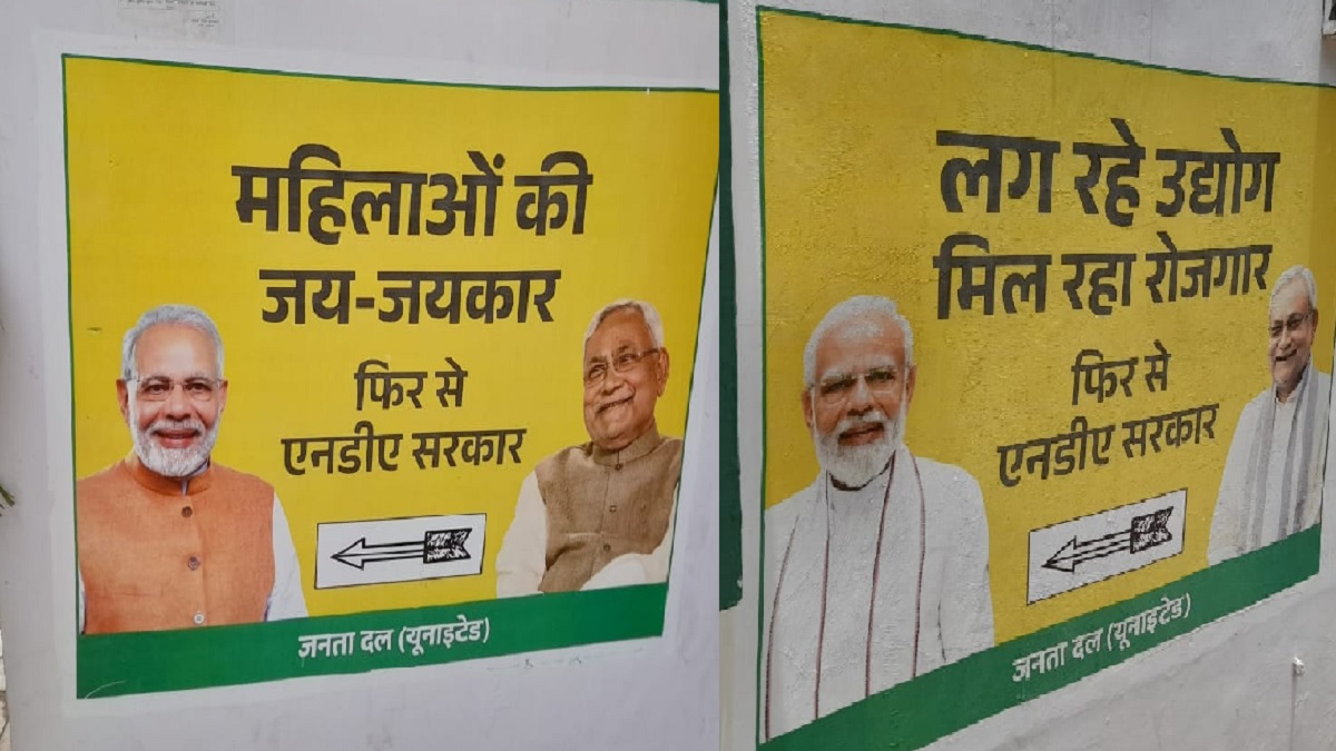 ये तो गजब हो गया! जदयू कार्यालय में पहली बार CM नीतीश के साथ लगा PM मोदी का पोस्टर, क्या JDU में शामिल होंगे प्रधानमंत्री?