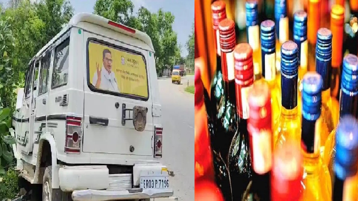 जन सुराज के पोस्टर लगे वाहन से भारी मात्रा में अंग्रेजी शराब बरामद, जांच-पड़ताल में जुटी पुलिस