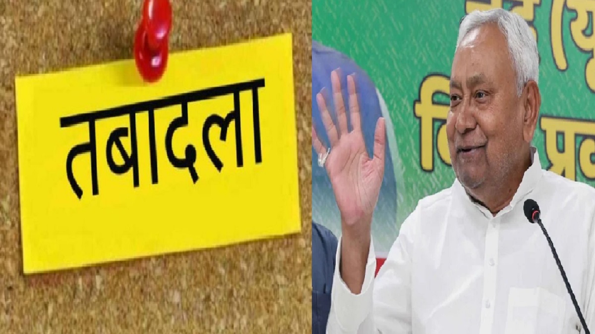 बिहार में बड़ा प्रशासनिक फेरबदल, 500 से अधिक अधिकारियों का हुआ तबादला, कई जिलों के बदले गए RO-BRO और BDO