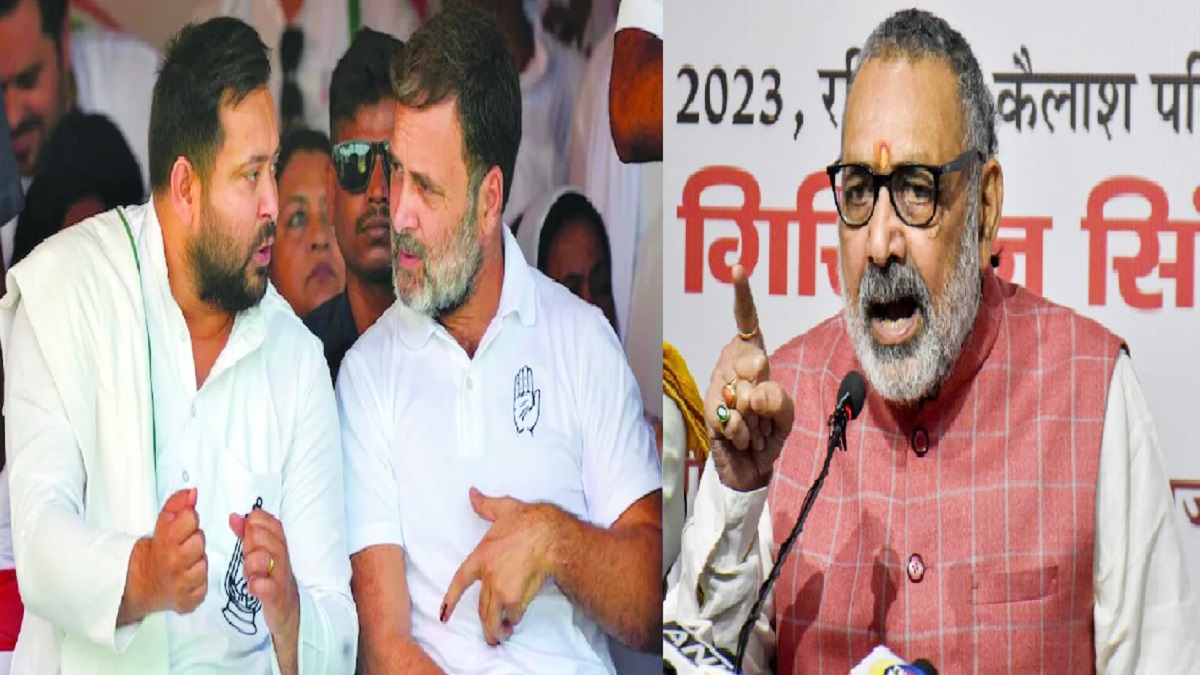 Bharat Bandh: ‘कुछ संविधान विरोधी लोग आएंगे बिहार’, महागठबंधन के बिहार बंद पर गिरिराज सिंह का बड़ा बयान
