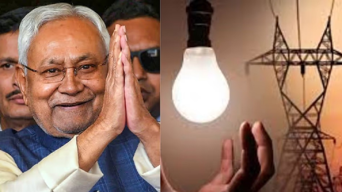 Nitish Cabinet Meeting: बिहार में इन लोगों का बिजली बिल आएगा जीरो, नीतीश कैबिनेट ने लिया यह बड़ा फैसला