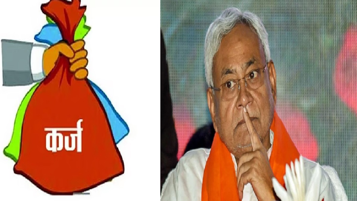 क्या 16 हजार करोड़ के कर्ज लेकर अगली सरकार बनाएंगे नीतीश कुमार? चुनाव से पहले खाली हुआ सरकारी खजाना, जनता पर बढ़ेगा बोझ