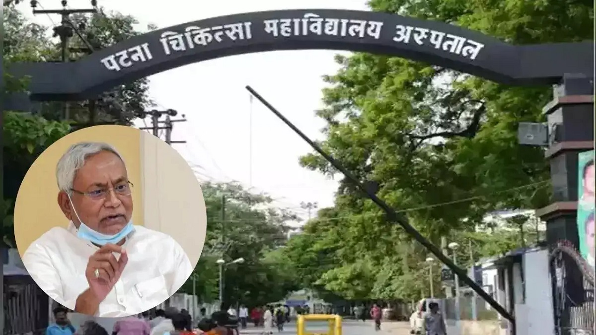ऐसे कैसे चलेगा भाई? सपना दुनिया का दूसरा सबसे बड़ा मेडिकल कॉलेज बनाने का और केमिकल नहीं होने के कारण PMCH में 3 महीने से बंद पड़ा जांच विभाग