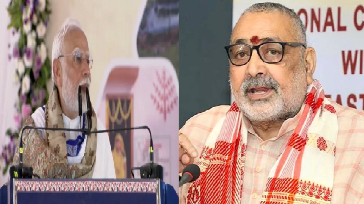 ‘यह लालू जी की सरकार नहीं है’, PM मोदी के मोतिहारी दौरे पर केंद्रीय मंत्री गिरिराज सिंह का बड़ा बयान, तेजस्वी को लेकर कही ये बात