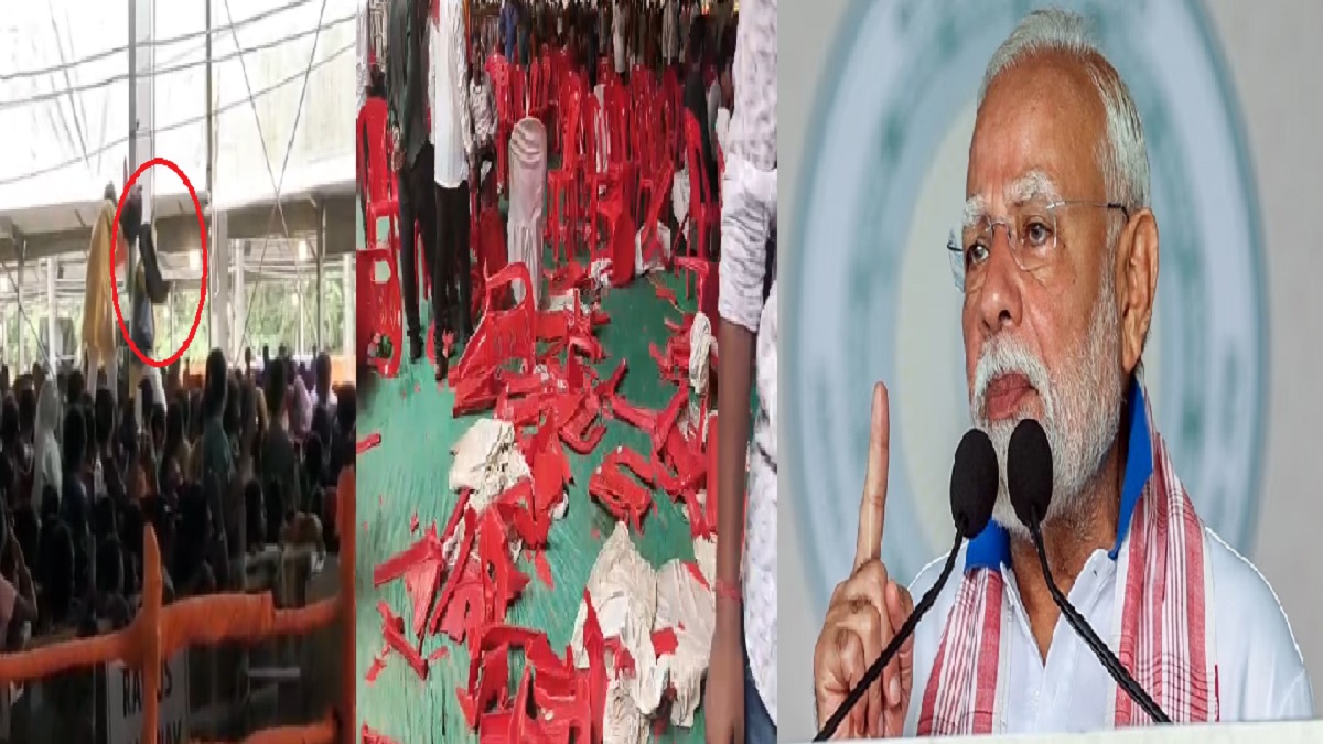 बड़ी खबर: मोतिहारी में PM मोदी की रैली में बवाल! युवकों ने दिखाया काला झंडा, गुस्साए लोगों ने तोड़ डाली कुर्सियां