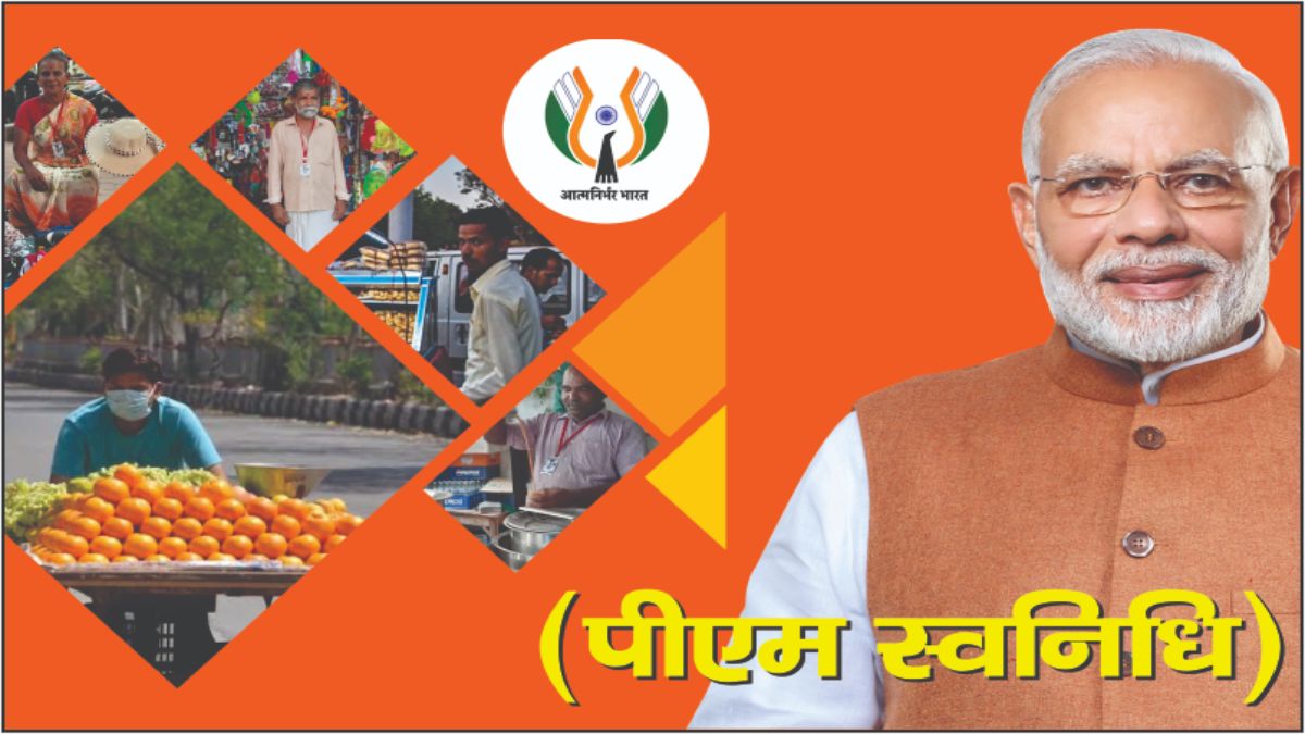 MP में पीएम स्वनिधि योजना के 19 हजार प्रकरण लंबितः सीएस ने जताई नाराजगी, बैंक प्रबंधकों को होंगे नोटिस जारी
