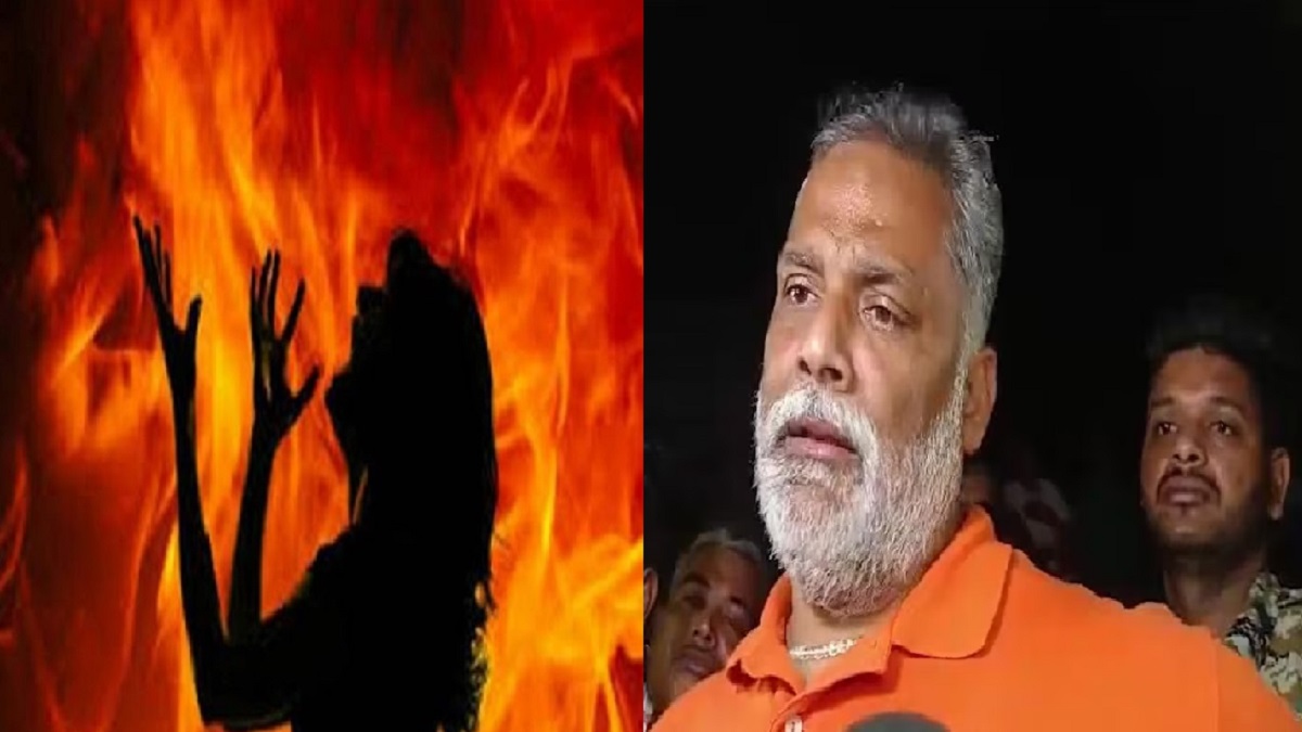 ‘यह हमारे सिर पर लगा महाकलंक है’, पूर्णिया में हुए नरसंहार पर सांसद पप्पू यादव का बड़ा बयान, कहा- आज रात तक….