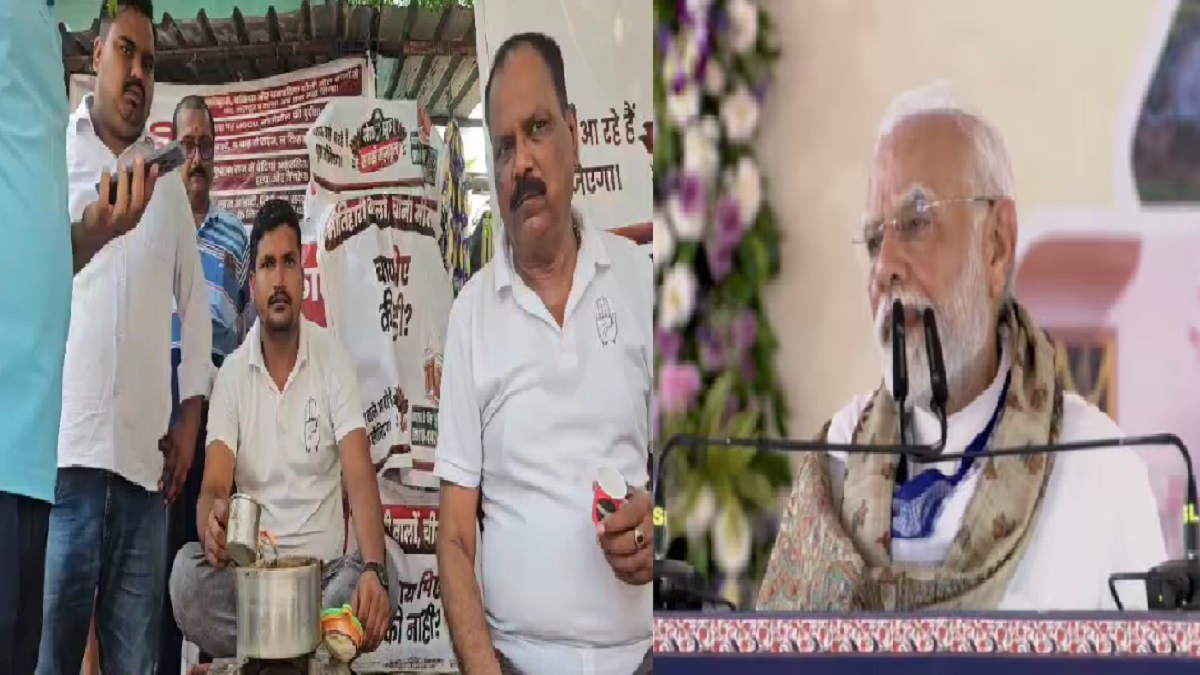 मोतिहारी: कांग्रेस नेताओं ने फीकी चाय पिलाकर अनोखे अंदाज में किया PM मोदी का विरोध