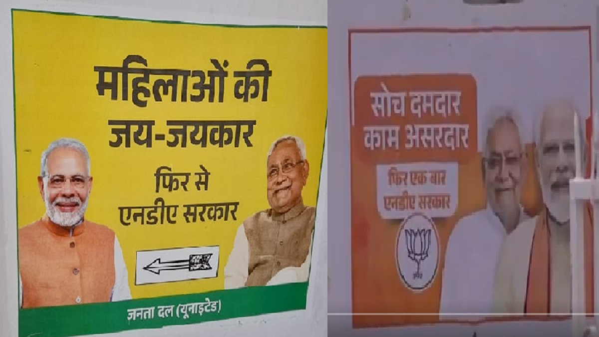 आखिर बिहार में ई चल क्या रहा है? अब BJP कार्यालय में प्रधानमंत्री के साथ लगा CM नीतीश का पोस्टर