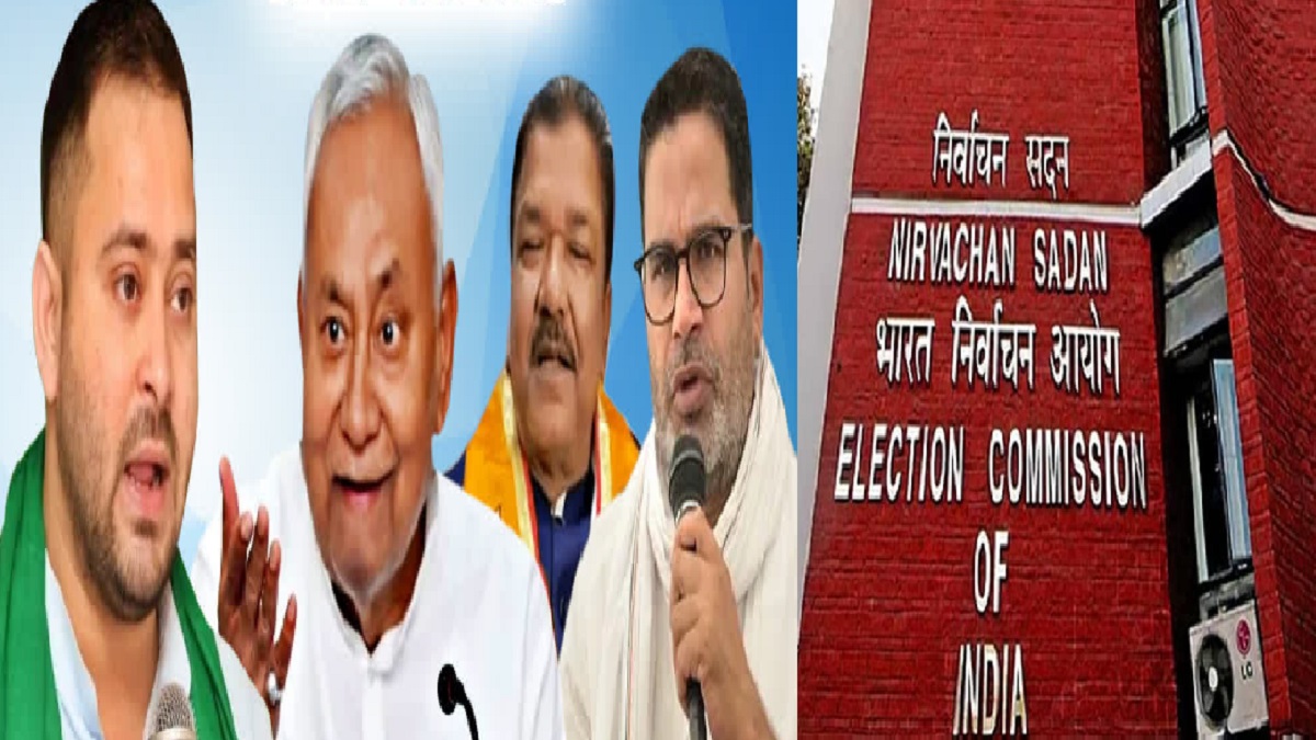 बड़ी खबर: बिहार में 17 राजनीतिक दलों की मान्यता पर संकट, निर्वाचन आयोग ने चेतावनी देते हुए जारी किया कारण बताओ नोटिस